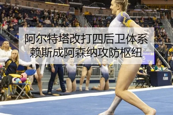 a-er-te-ta-gai-da-si-hou-wei-ti-xi-lai-si-cheng-a-sen-na-gong-fang-shu-niu-2-525.jpg
